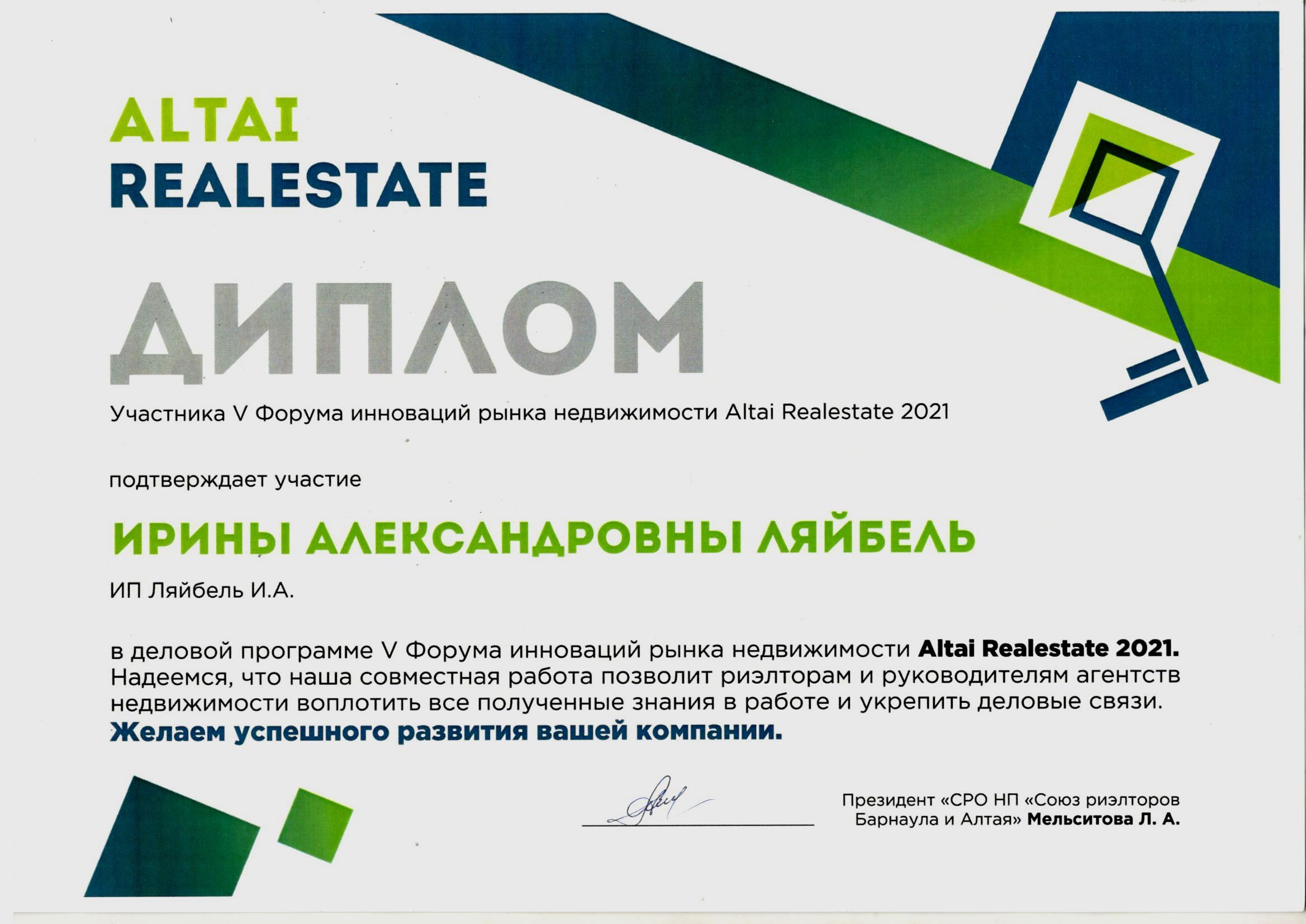 сертификаты лиры_Страница_4-1