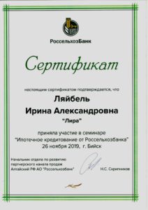 сертификаты лиры_Страница_7